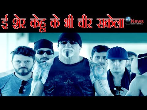 omg!-इस-हिंदी-फिल्म-में-भोजपुरी-बोलते-हुए-दिखेगा-wwe-का-ये-superstar…|bhojpuri-dialogue-in-bollywood