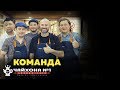 Креативная студия Тимура Ланского Чайхона 1