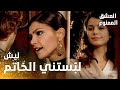 مسلسل العشق الممنوع مقطع من الحلقة 38 Aşk ı Memnu سمر تشاهد شجار بشرى و مهن د مسلسل العشق الممنوع مقطع من الحلقة 38 Aşk ı Memnu سمر تشاهد شجار بشرى و مهن د