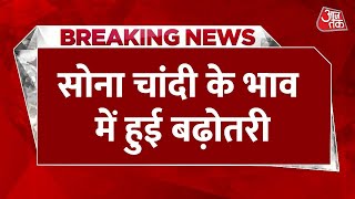 Breaking News: सोने की कीमतों में तेजी, चांदी ने भी पकड़ी रफ्तार, जानें 22 कैरेट गोल्ड का रेट screenshot 5