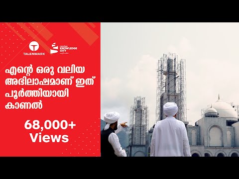 SHEIKH ABUBAKR AHMAD TALKING ABOUT MARKAZ KNOWLEDGE CITY & INDIA'S BIGGEST  CULTURAL CENTRE - video from Talenmark