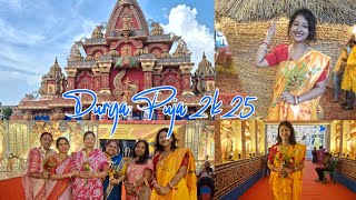 ডনকন সপট কলব ২০২৫ এর থম অরজনর রথ