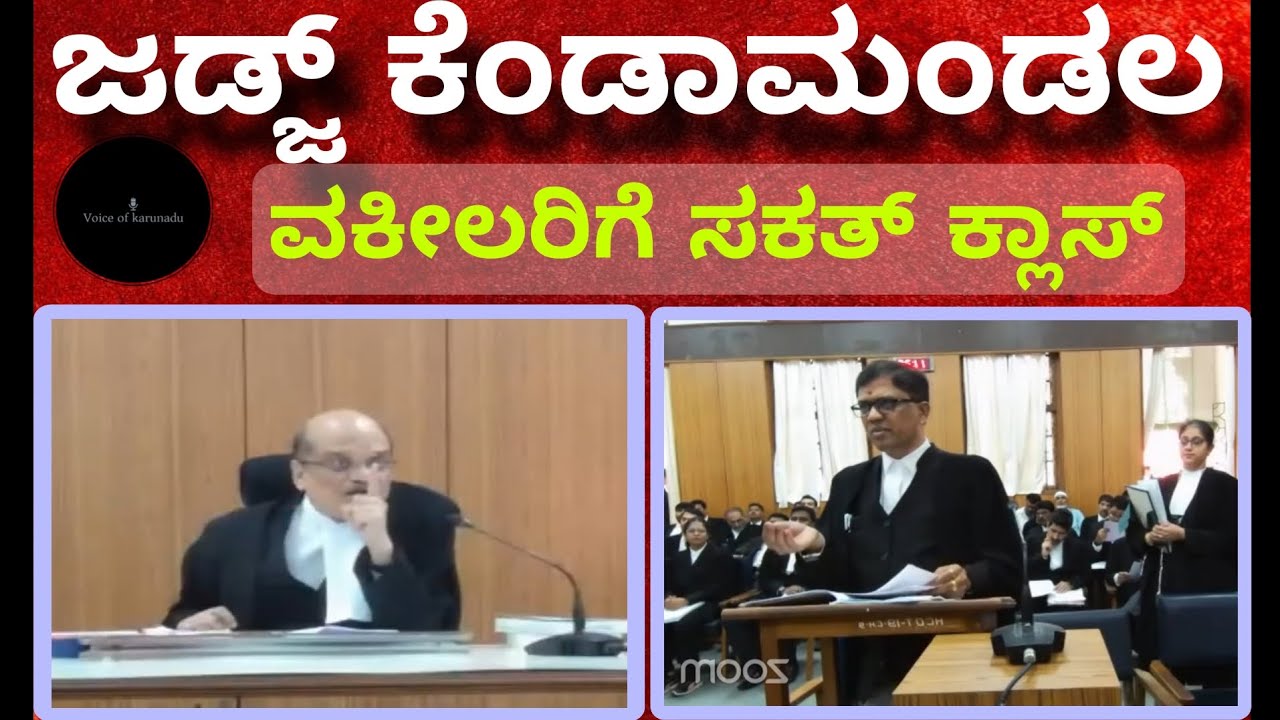 Karnataka High Court Judge Warns Lawyer 🔥| Justified Reaction"