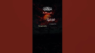 سورة القدر (اللهم بلغنا ليلة القدر)