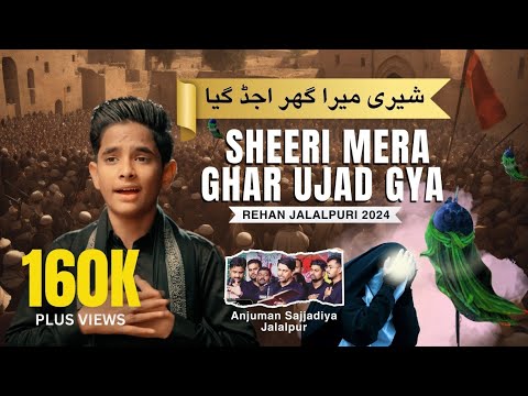 Sheeri Mera Ghar Ujad Gaya | Rehan Jalalpuri I New Noha Muharram 1446/2024