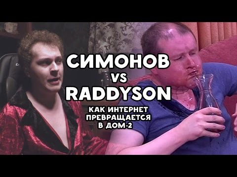 ИНТЕРНЕТ ПРЕВРАТИЛСЯ В "ДОМ 2"
