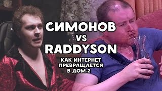 ИНТЕРНЕТ ПРЕВРАТИЛСЯ В "ДОМ 2" ИНТЕРНЕТ ПРЕВРАТИЛСЯ В "ДОМ 2"