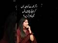 اگر عورت کو امپریس کرنا چاہتے ہو تو یہ تین کام کرو Shorts Urduquotes Quote Shayari 