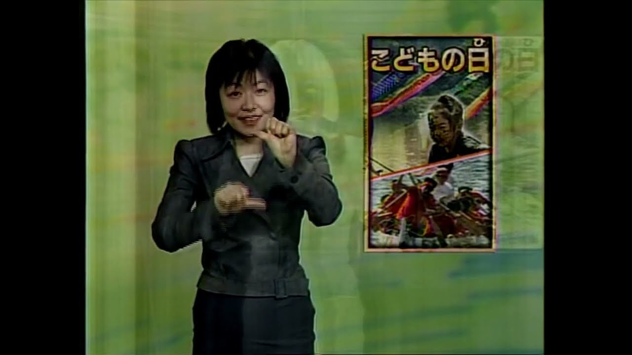 nhk 手話 ニュース 845