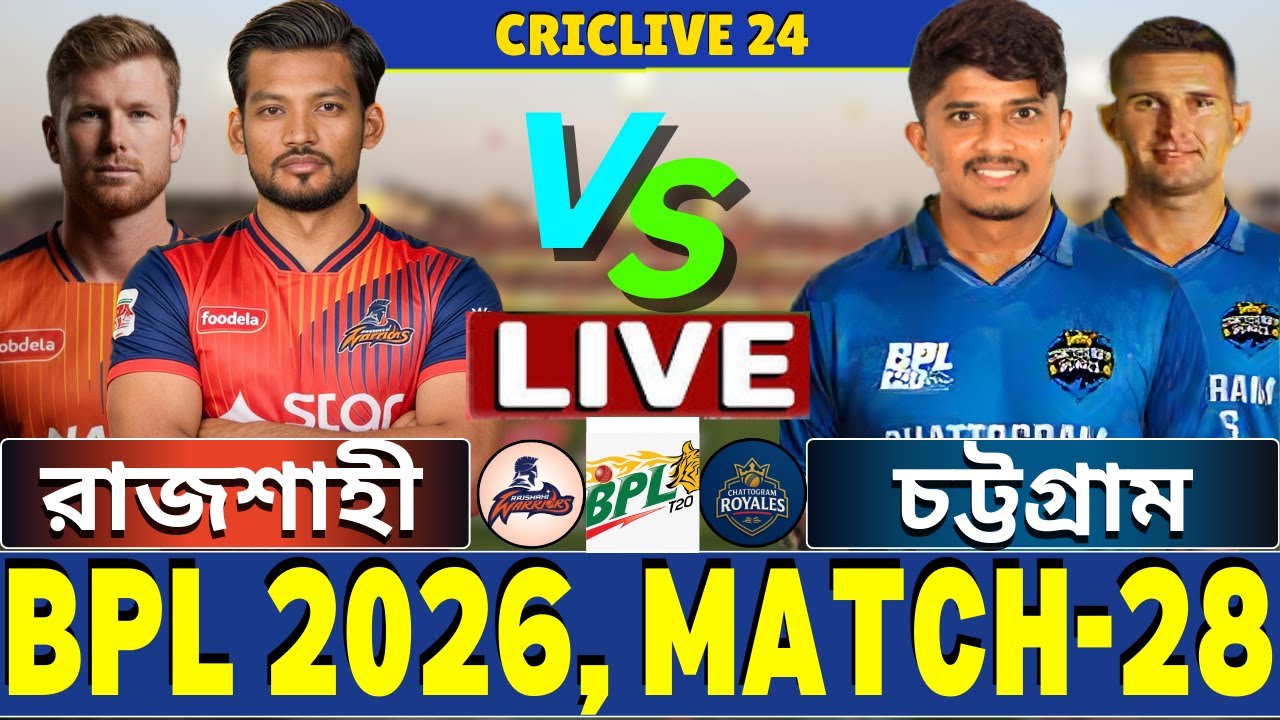 🔴BPL 2026 Live | রাজশাহী বনাম চট্টগ্রাম লাইভ | Rajshahi vs Chattogram Live | RW vs CR Live Part-2