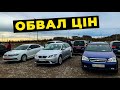 Безкоштовне розмитнення авто! Падіння цін!