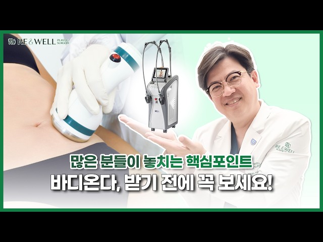 많은 분들이 놓치는 핵심포인트 바디온다, 받기 전에 꼭 보세요!