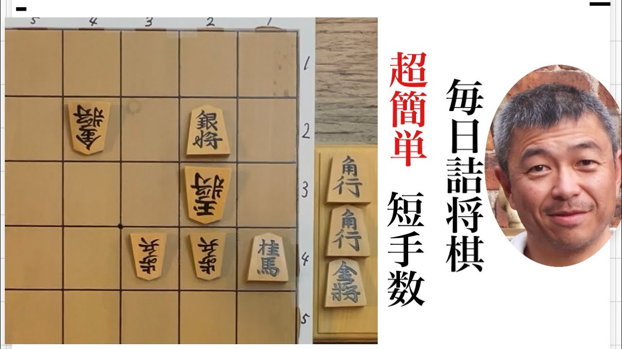 毎日詰将棋　その685