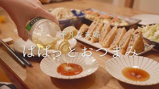 油あげ餃子｜平凡な夫婦さんのレシピ書き起こし