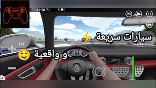 تجربة لعبة سيارات  driving zone screenshot 5