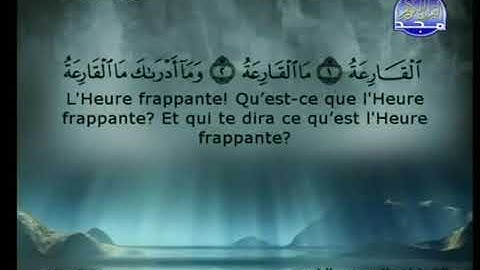 السديس والشريم سورة القارعة 101