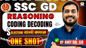 SSC GD Reasoning Class 2025 | Coding-Decoding | SSC GD Reasoning Classes
