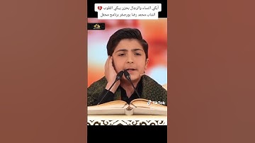 أصغر طفل و أجمل صوت تجويد القرآن الكريم بصوت أبهر حكام البرنامج مسابقة