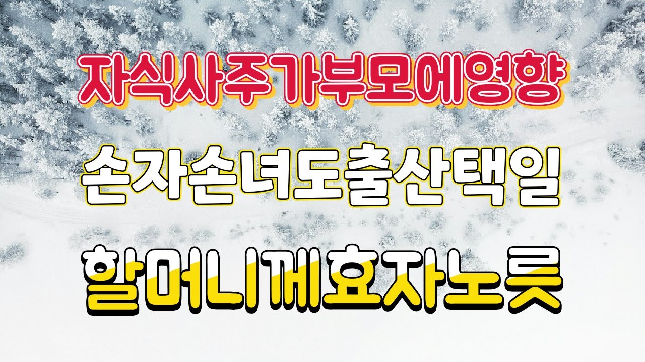 작명사주988강  자식사주에서 부모에영향을미치는데 현상이니 아버지와인연이없다