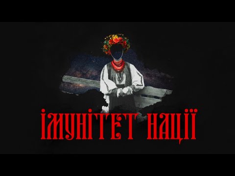 MALWA — Імунітет Нації (Official Video)