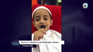 Mohammed Haziq S/o Mohd Ismail Habibullah Motiya | Learn Quran Tilawah Online Contest, Bhatkal screenshot 5