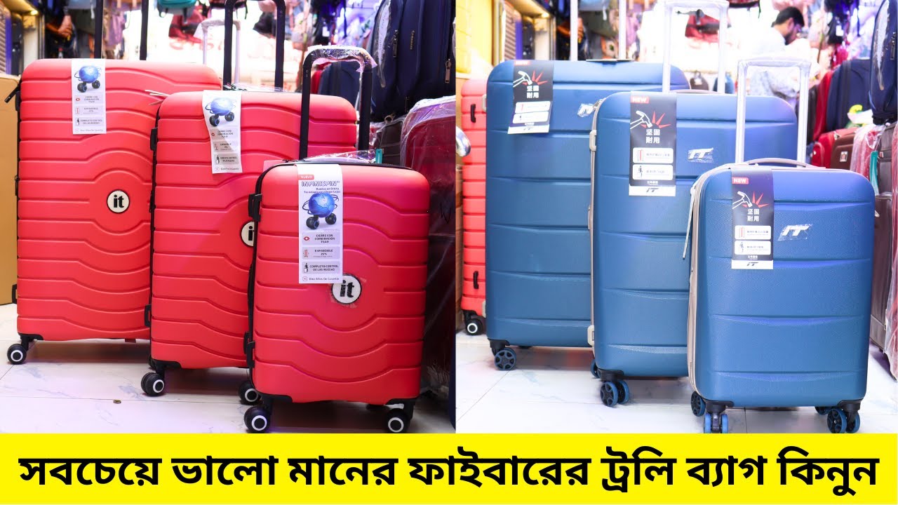 সবচেয়ে ভালো মানের ফাইবারের ট্রলি ব্যাগ কিনুন ।। Trolley Bag price in