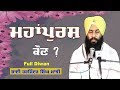 Full Diwan | Pind Bakshiwala Sunam Day - 2 | Bhai Harjinder Singh Majhi