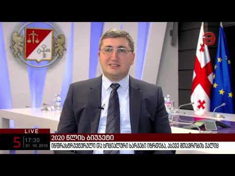 პენსიების , მასწავლებელთა და პოლიციის ხელფასების გარკვეული ზრდა წელსაც მოხდა