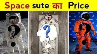 Space suit का Price 😱 || Space Suit Real Price 😍 || #trending @F2Factual Take Factual