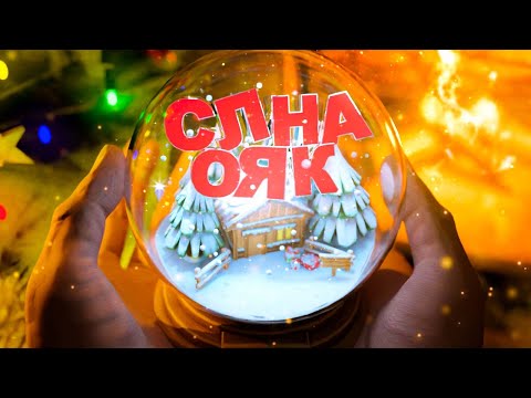 Видео: ПОСЛЕДНЯЯ СОЛЯНКА 2022 (РУДИ, САСИДЖ, ЯРОС, АЙК, ЛАЙКЕР, КАПРАЛ, БРОМ)