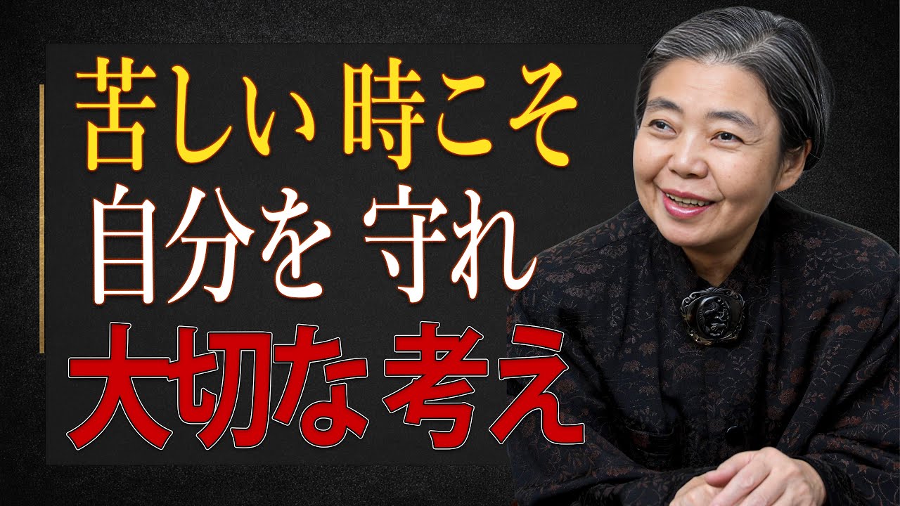 【樹木希林】苦しみの中で心を支える、たった一つの根本思考