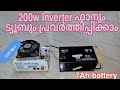 small Inverter  കറന്റ് ഇല്ലാതെ ഫാനും ട്യൂബും എങ്ങനെ പ്രവർത്തിപ്പിക്കാം BLDC fan #diy / Malayalam