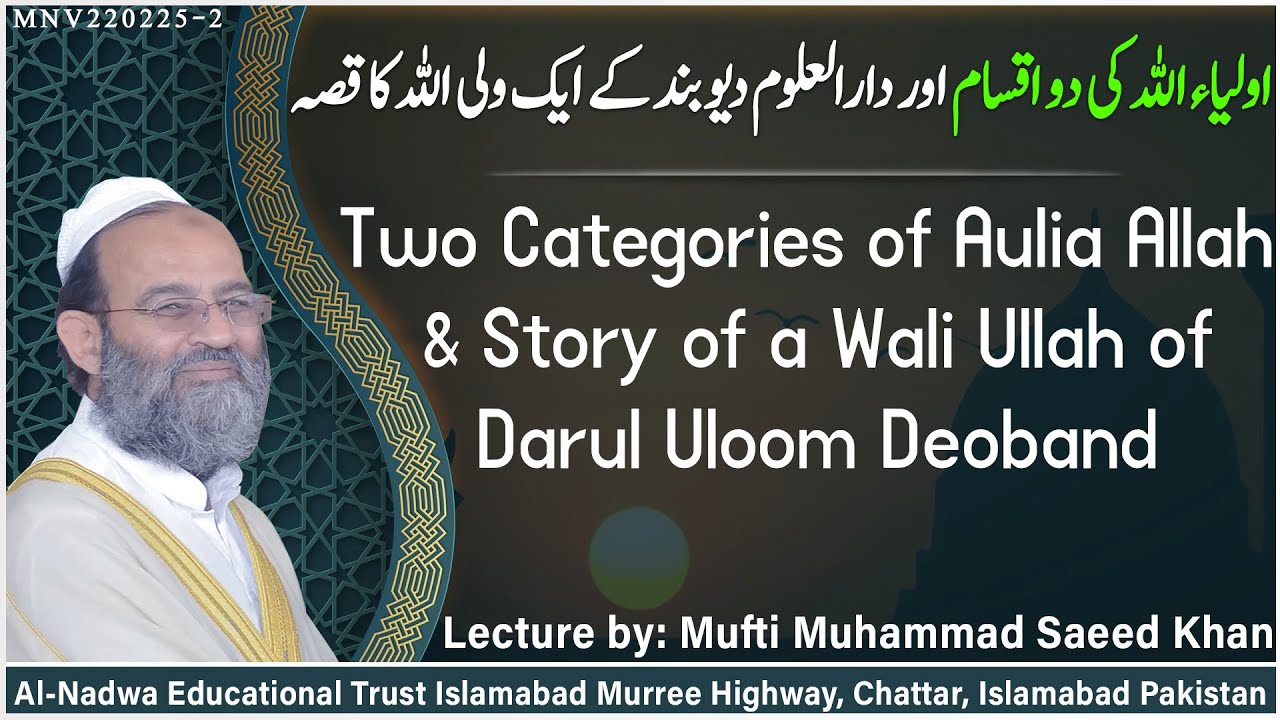 Two Categories of Aulia Allah & Story of a Wali Ullah of Darul Uloom Deoband