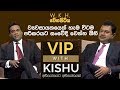 W K H Wegapitiya | Chairman - Laugfs Holdings - VIP with KISHU - (2019-03-09) | ITN