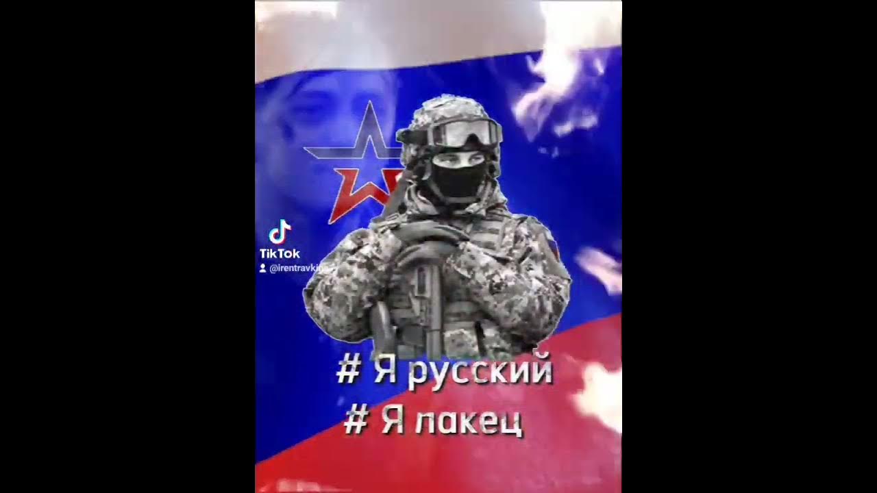 Ингуш футболка. Татары надпись картинка. Я русский татарин лакец. Русский дагестанец. Я русский татарин лакец.