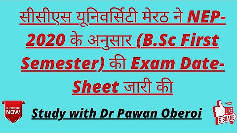 सीसीएस यूनिवर्सिटी मेरठ ने NEP-2020 के अनुसार (B.Sc First Semester) की Exam Date-Sheet जारी की