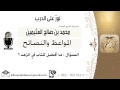 لقاء 206 من 701 ما أفضل كتاب في الزهد الشيخ محمد بن صالح العثيمين 