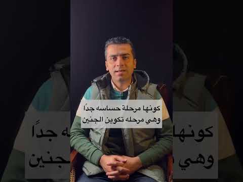 صبغه الشعر للحامل دكتور طارق كمال نساء توليد حامل     