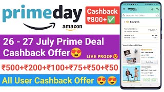 Amazon Prime Day 2021 | Amazon Prime Day Sale | Amazon New Offer Today | Amazon Cashback Offer Today