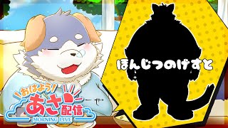 【朝枠/雑談#24】寝起きみんだけど、朝ごはんもぐもぐ（7/6）