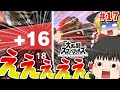 【ゆっくり実況】爽快な破壊力！スペシャルなガノンドロフがいくオンラインpart17【スマブラSP/SSBU】