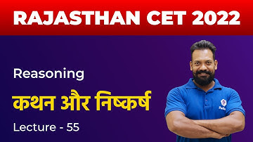 Rajasthan CET Classes Online 2022 | Reasoning| Statement & Conclusion | Rajasthan CET Reasoning 2022