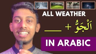 Weather in ARABIC | Spoken ARABIC Structure