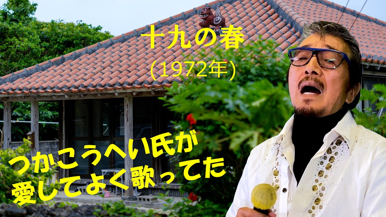 のうたきやん Nineteen Springs