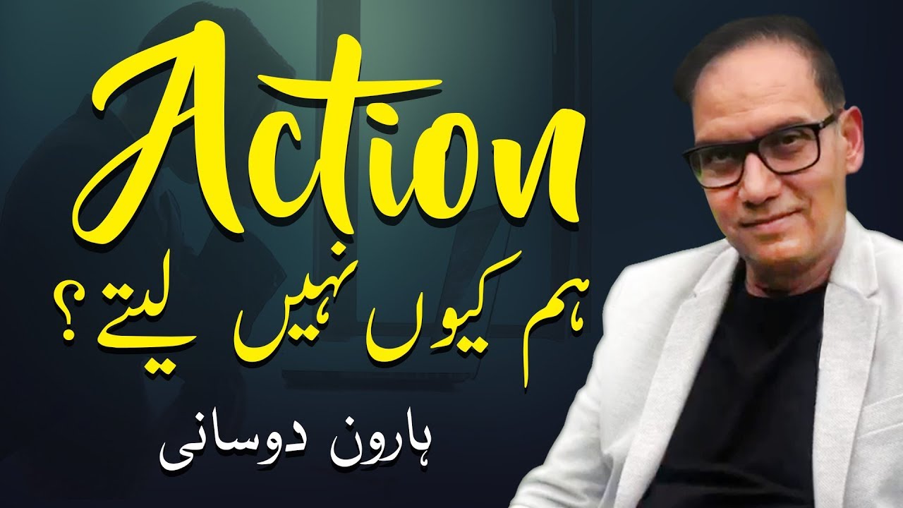 Thumbnail for Action Hum Kyun Nahi Lete | Haroon Dosani