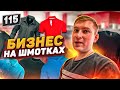 БИЗНЕС НА ШМОТКАХ. МАГАЗИН НА АВИТО С МУЖСКОЙ ОДЕЖДОЙ.