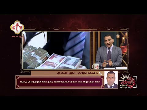 أهم مزايا صرف الحوالات الخارجية للعملاء بنفس عملة التحويل وبدون أي قيود برنامج في النور