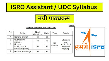ISRO Assistant UDC Syllabus 2023 || ISRO Exam Pattern || English, GK, GS Reasoning || Unique Jankari