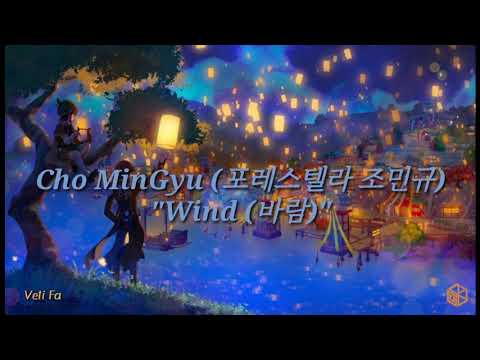 Cho MinGyu (포레스텔라 조민규)-\
