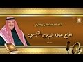 الحاج علاء الدين القيسي -  البقرة 164- 185